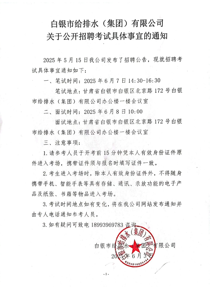 微信截圖_20250603115739.png